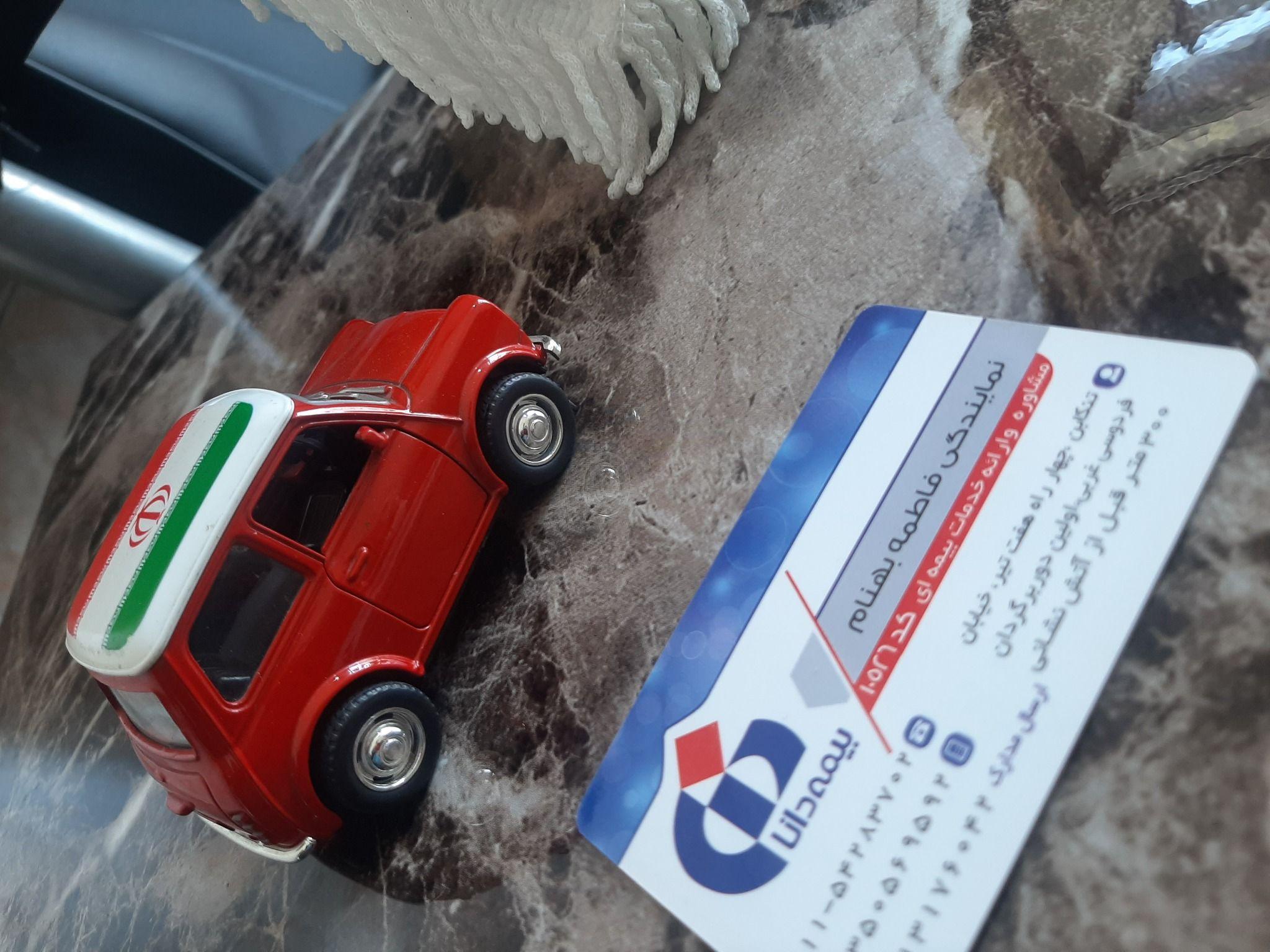 بیمه دانا فاطمه بهنام