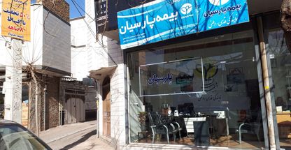 بیمه پارسیان نمایندگی قدسی وطنی