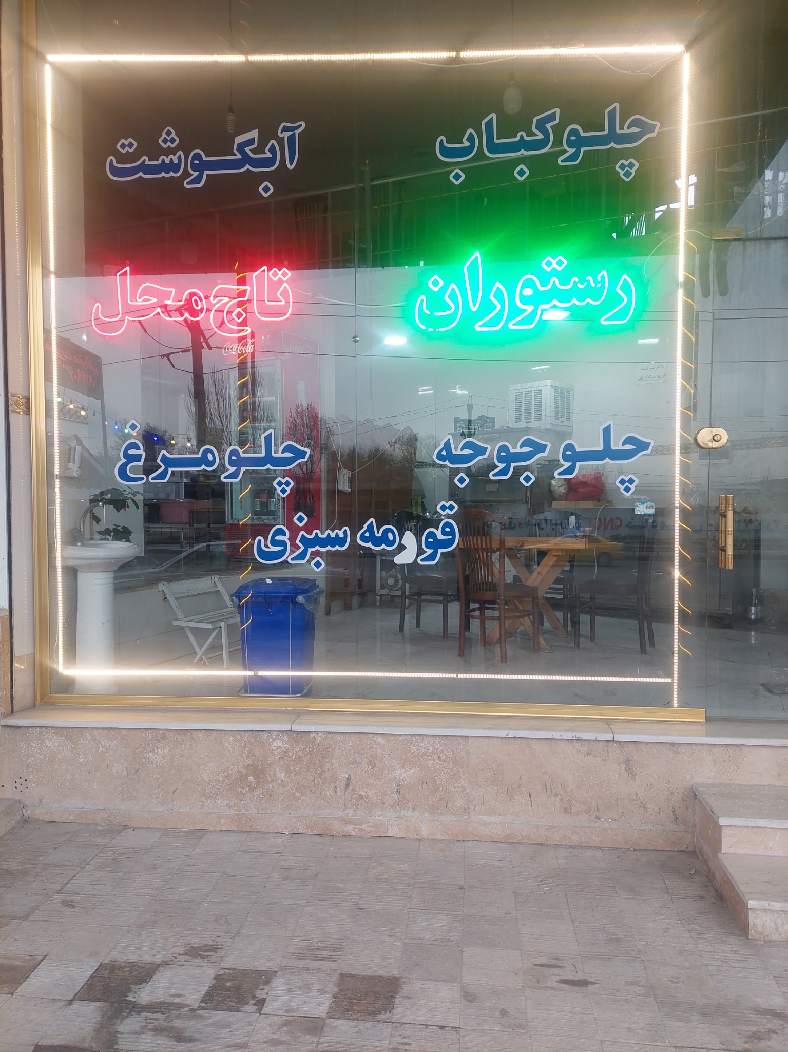 رستوران تاج محل