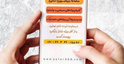 تور استانبول ۳ تا ۱۰ شب - بهشت سیر مراد