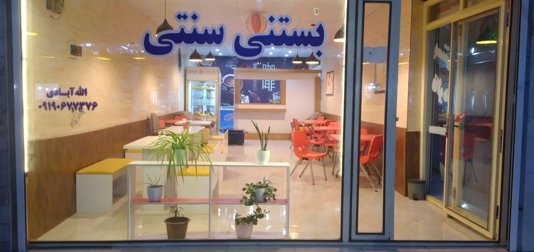 بستنی سنتی الله آبادی