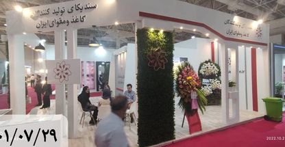 شرکت غرفه سازی جزئیات سازان (دیتیل)