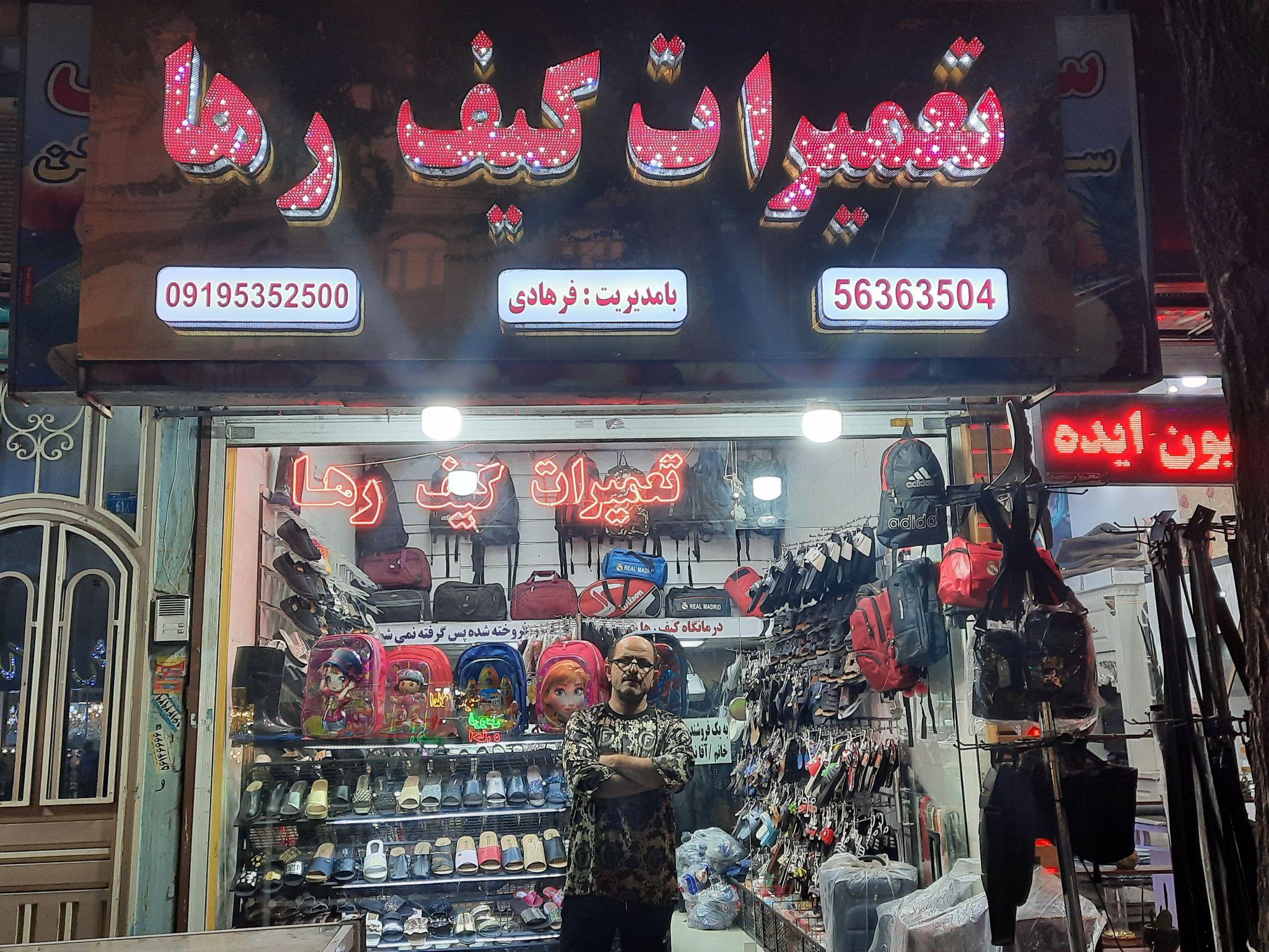 تعمیرات تخصصی کیف و چمدان رها