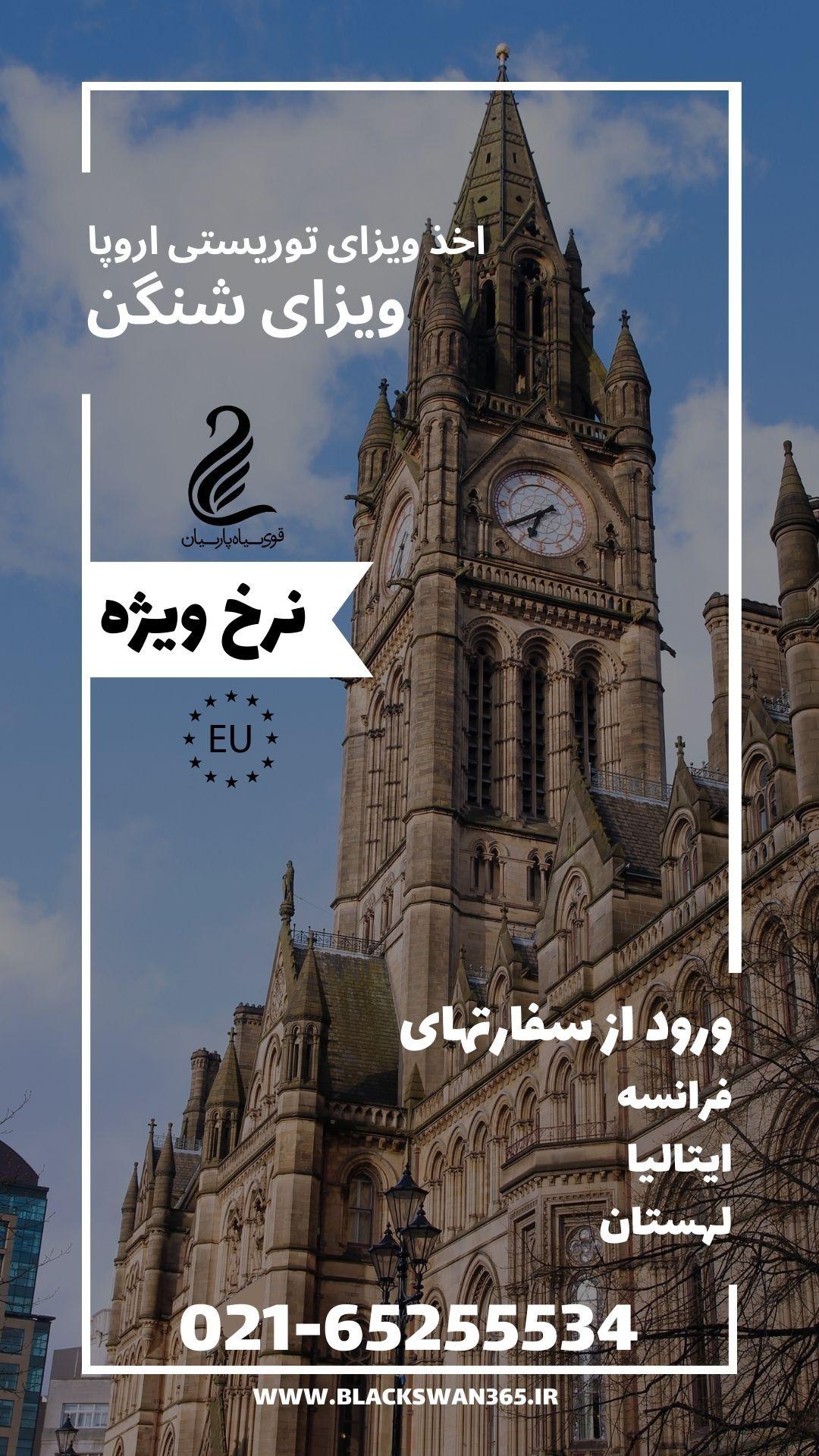 قوی سیاه پارسیان