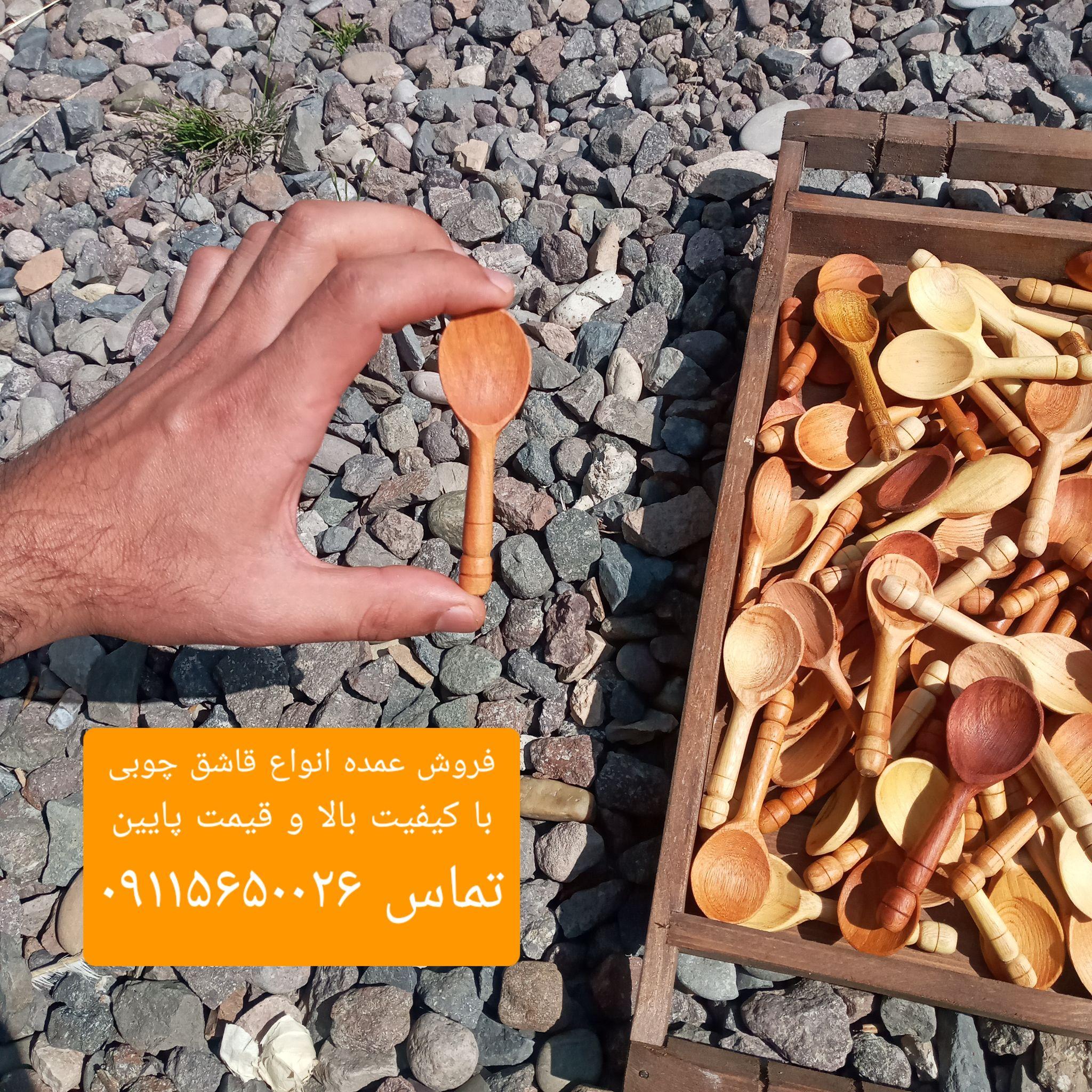 تولید کننده عمده ظروف چوبی ایرانی