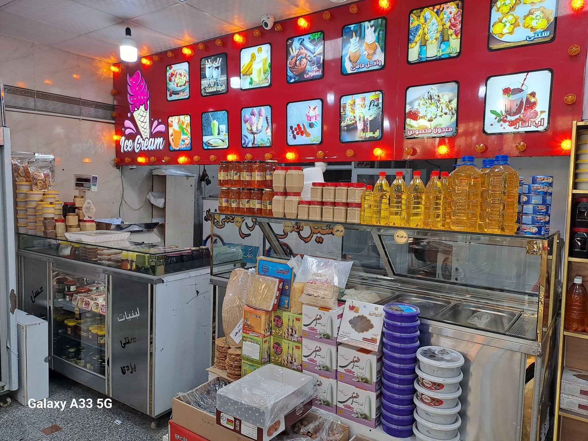 لبنیات بستنی یزدی