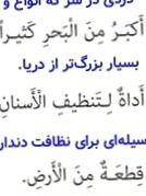 تدريس عربي لهجه كتاب درسي عربي متوسطه  و دبيرستان
