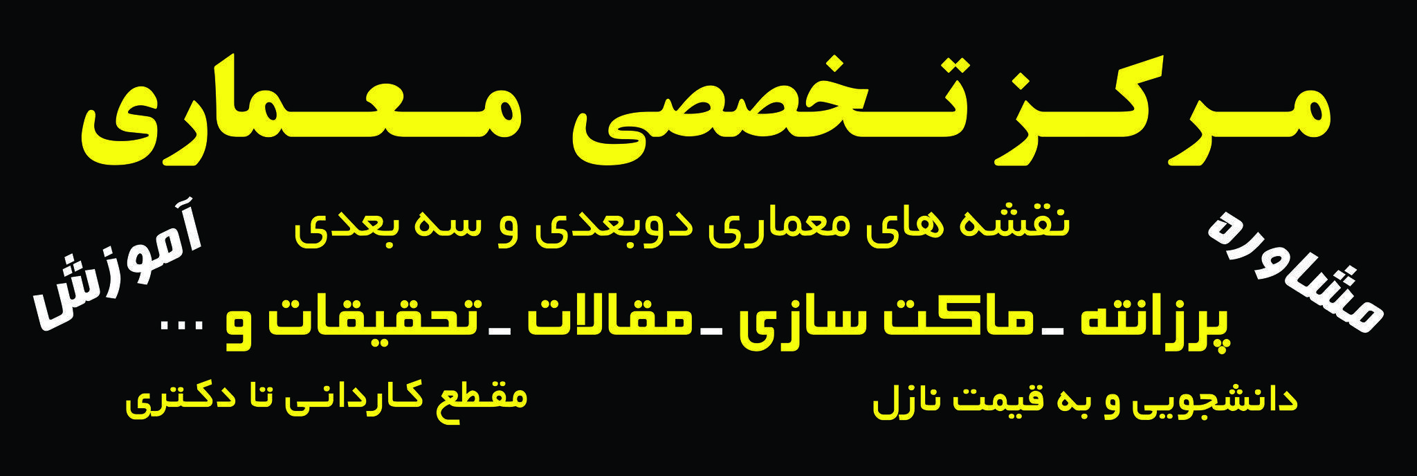 خدمات دانشجویی پیام