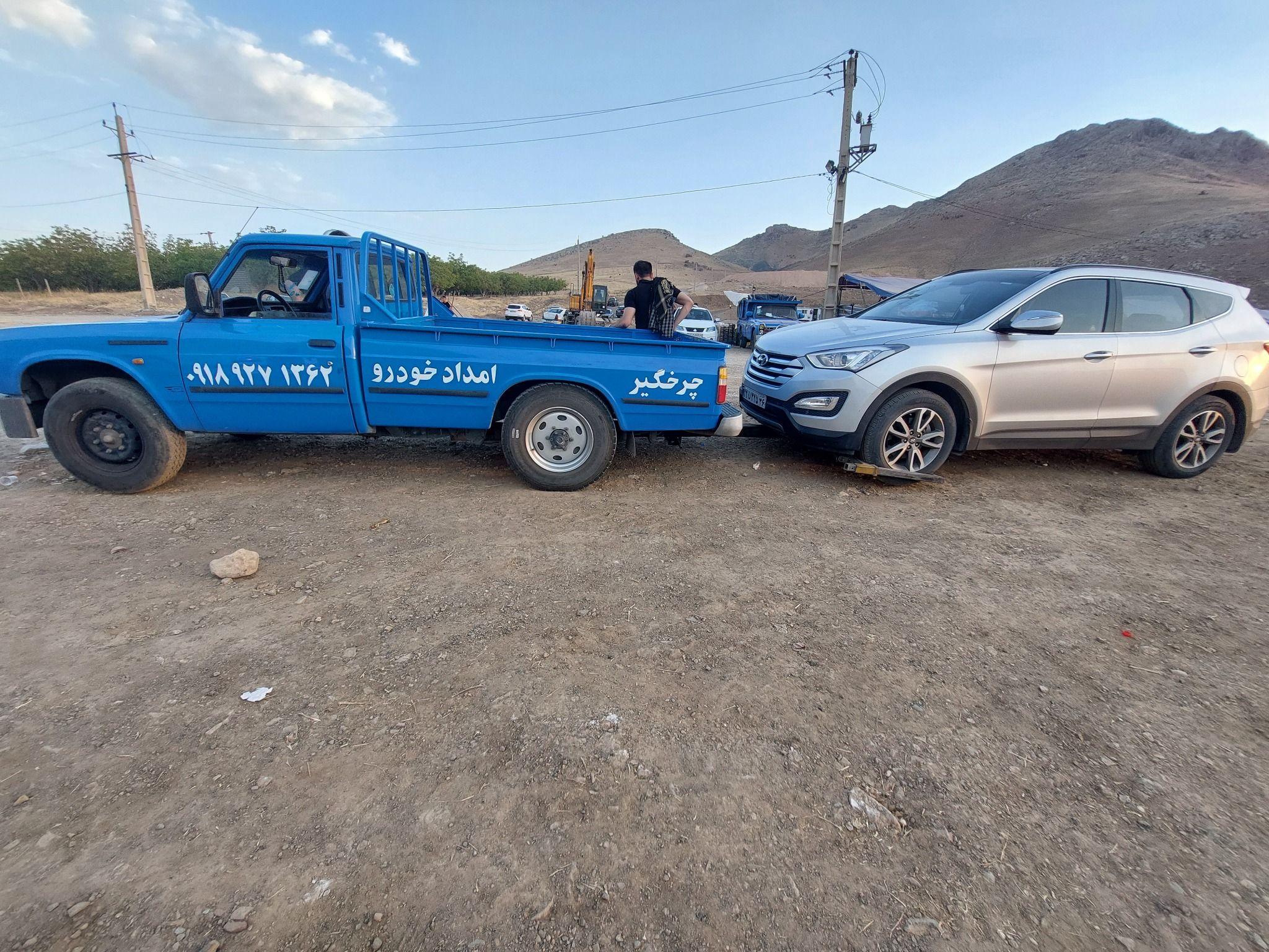 امدادخودرو صحنه