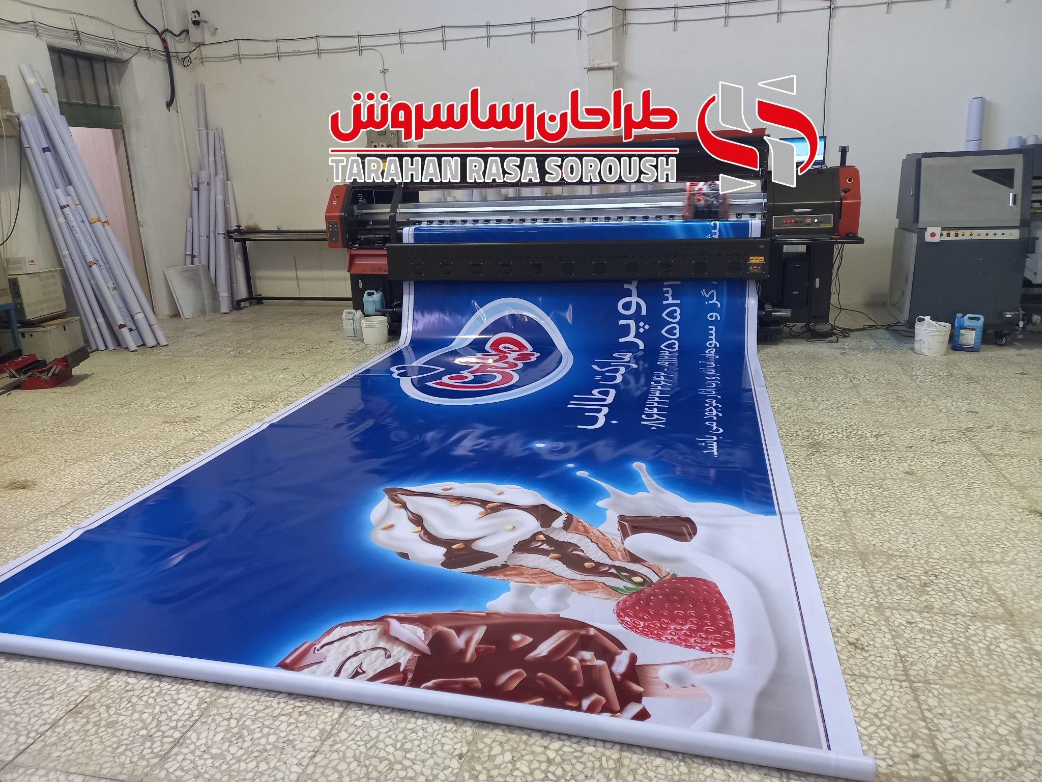 خدمات چاپ رسا سروش