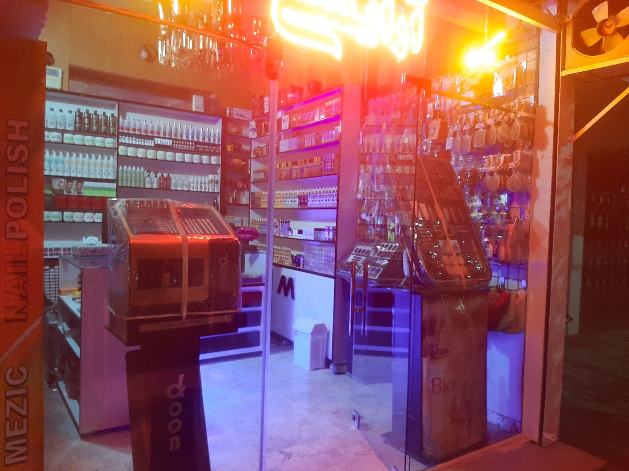 لوازم ارایشی بهداشتی ام(M)