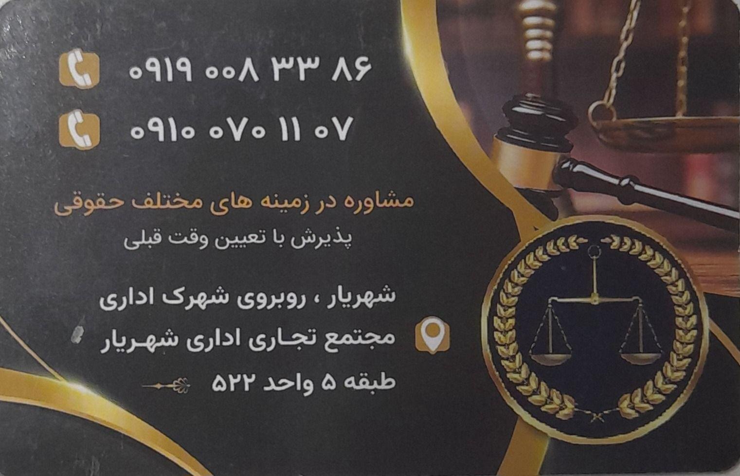 موسسه حقوقی معراج یوسف قبول کلیه دعاوی
