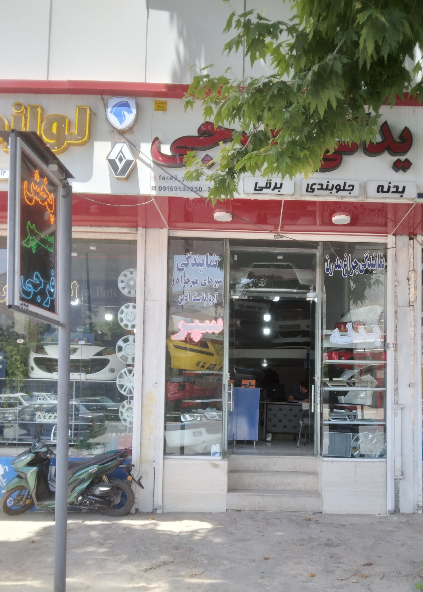 فایبر گلاس وسپرسازی محسن