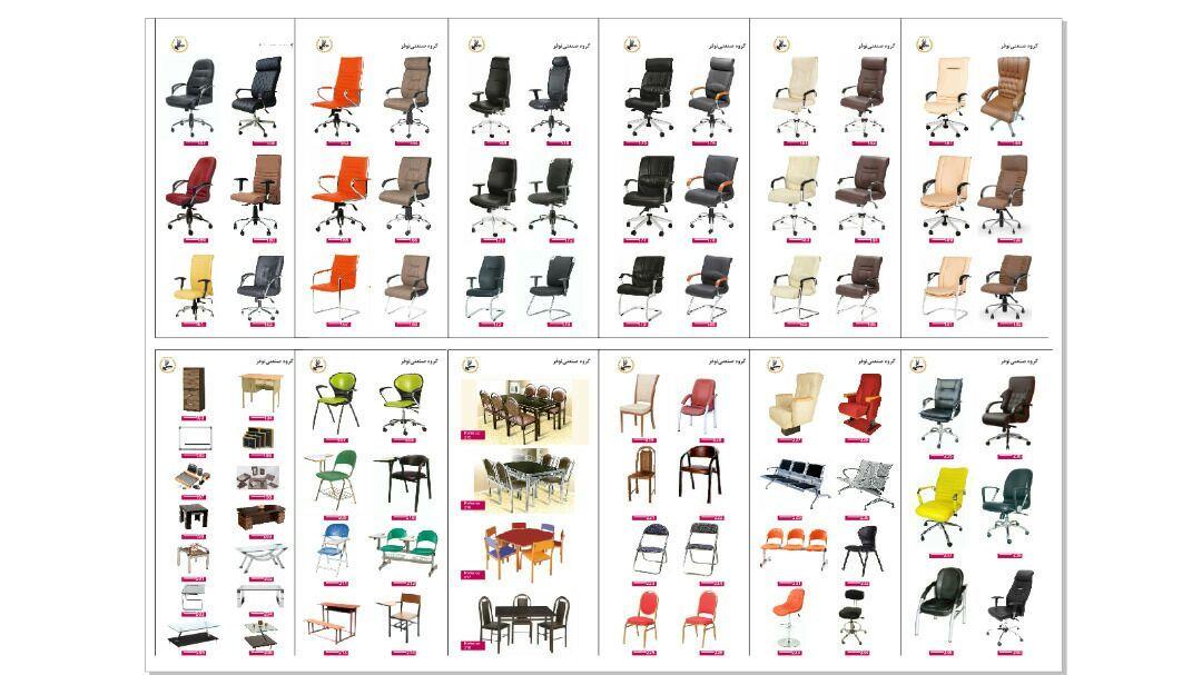 گروه صنعتی مبلمان اداری نوفر