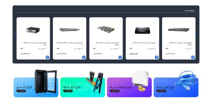 فروشگاه تجهیزات شبکه زینونت