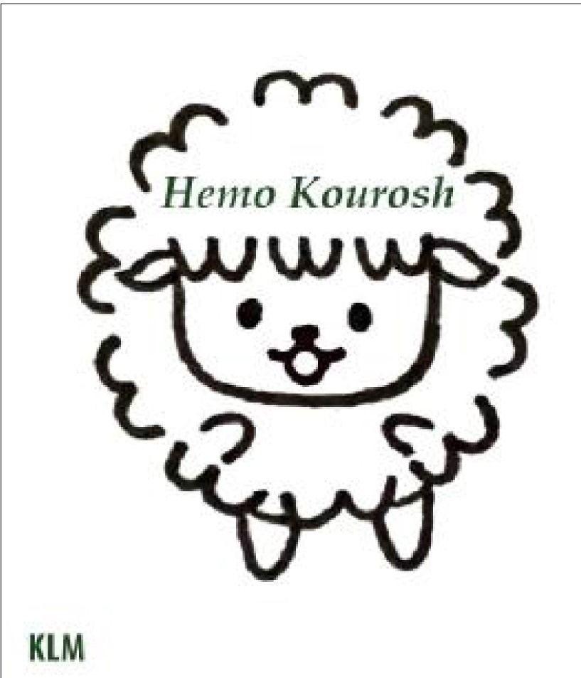 دامداری هموکوروش