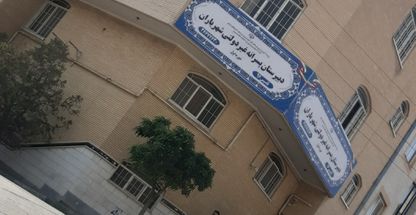 دبیرستان غیردولتی شهریاران