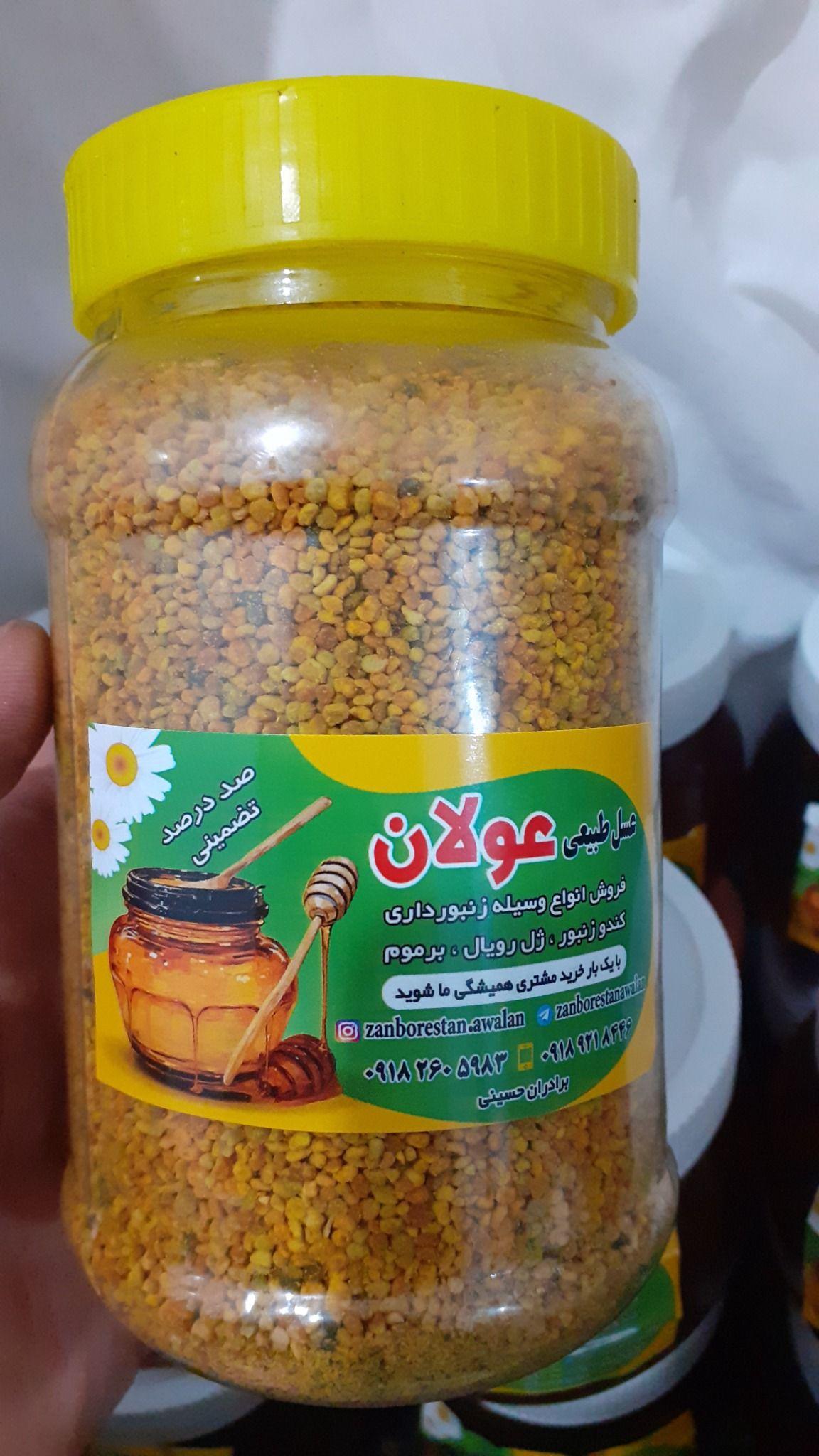 فروش فرآورده های زنبور عسل٪طبیعی