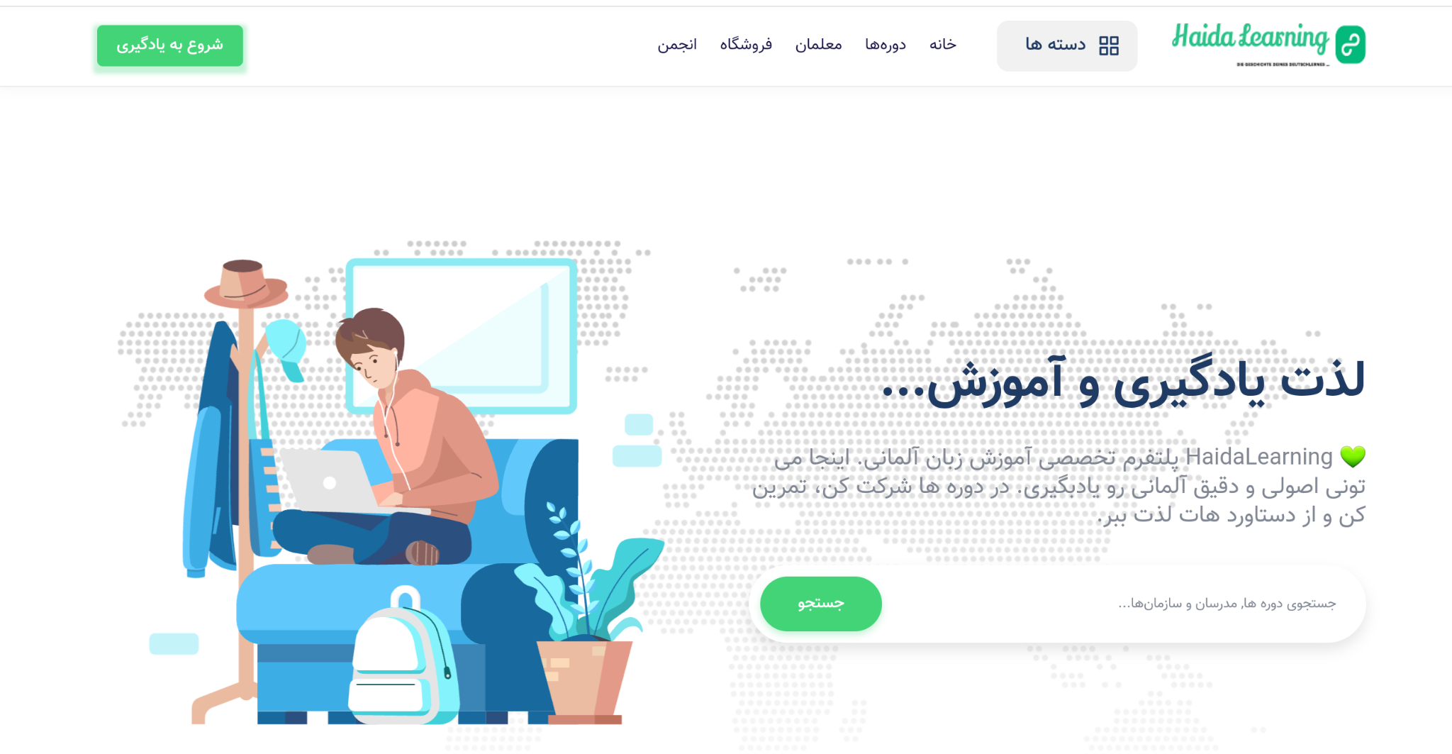 آموزش تخصصی زبان آلمانی