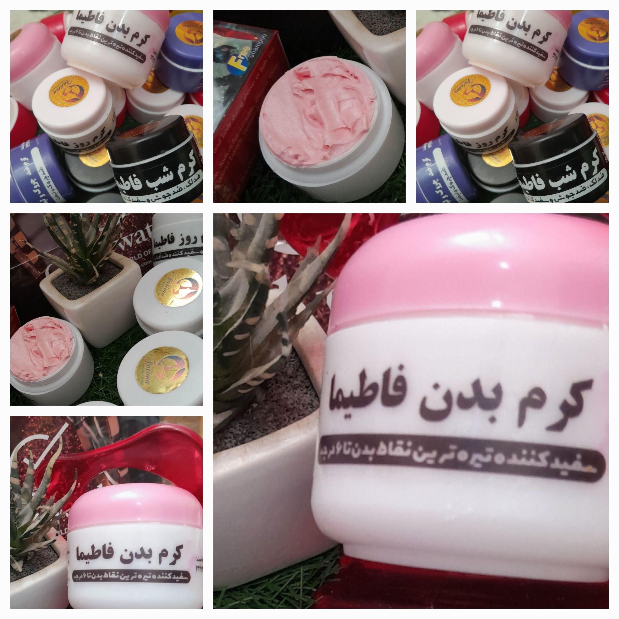 محصولات زیبایی فاطیما