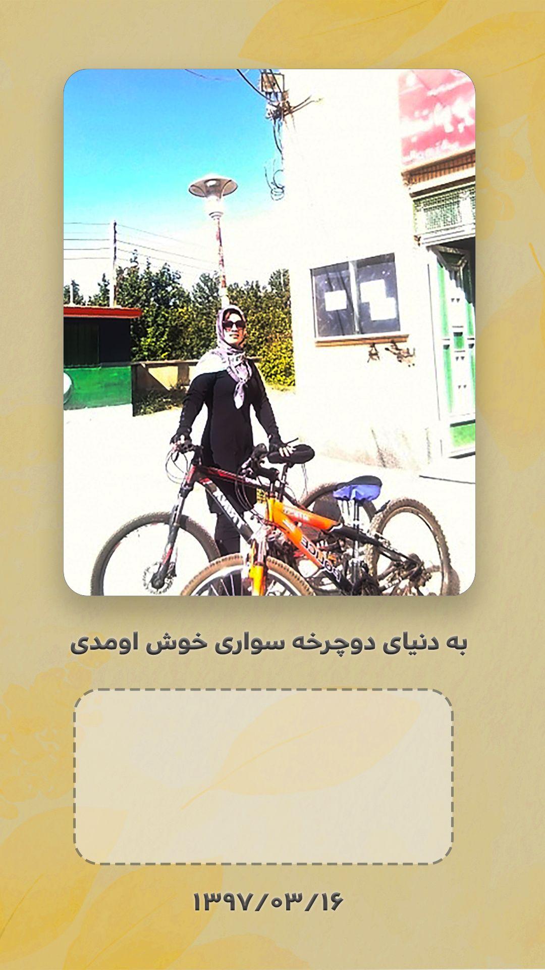 انسی بایکس آموزش دوچرخه سواری بانوان