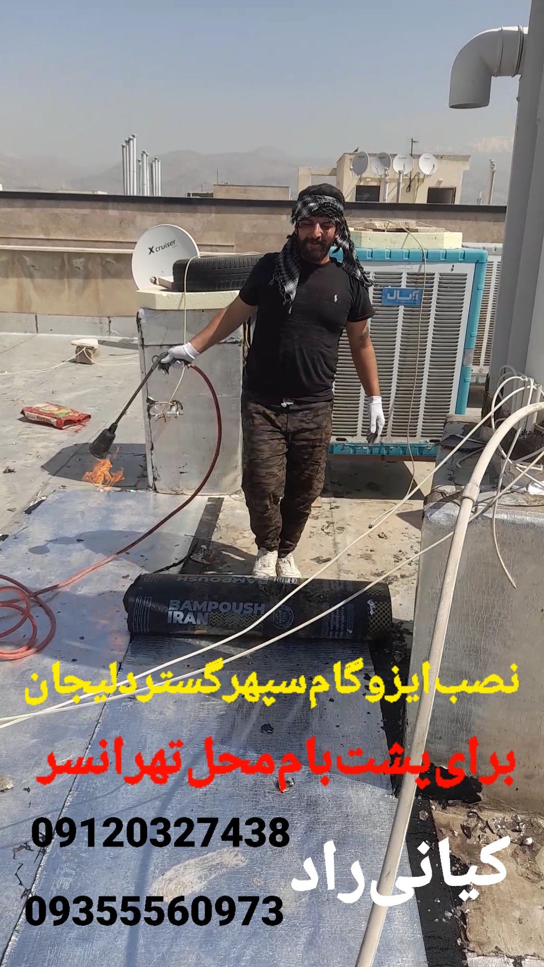 ایزوگام‌وقیروگونی‌ولکه‌گیری‌پشت