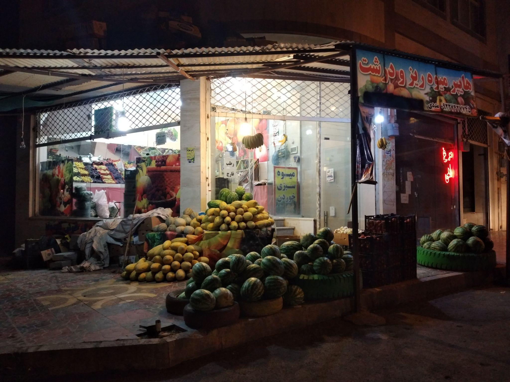 میوه تره بار