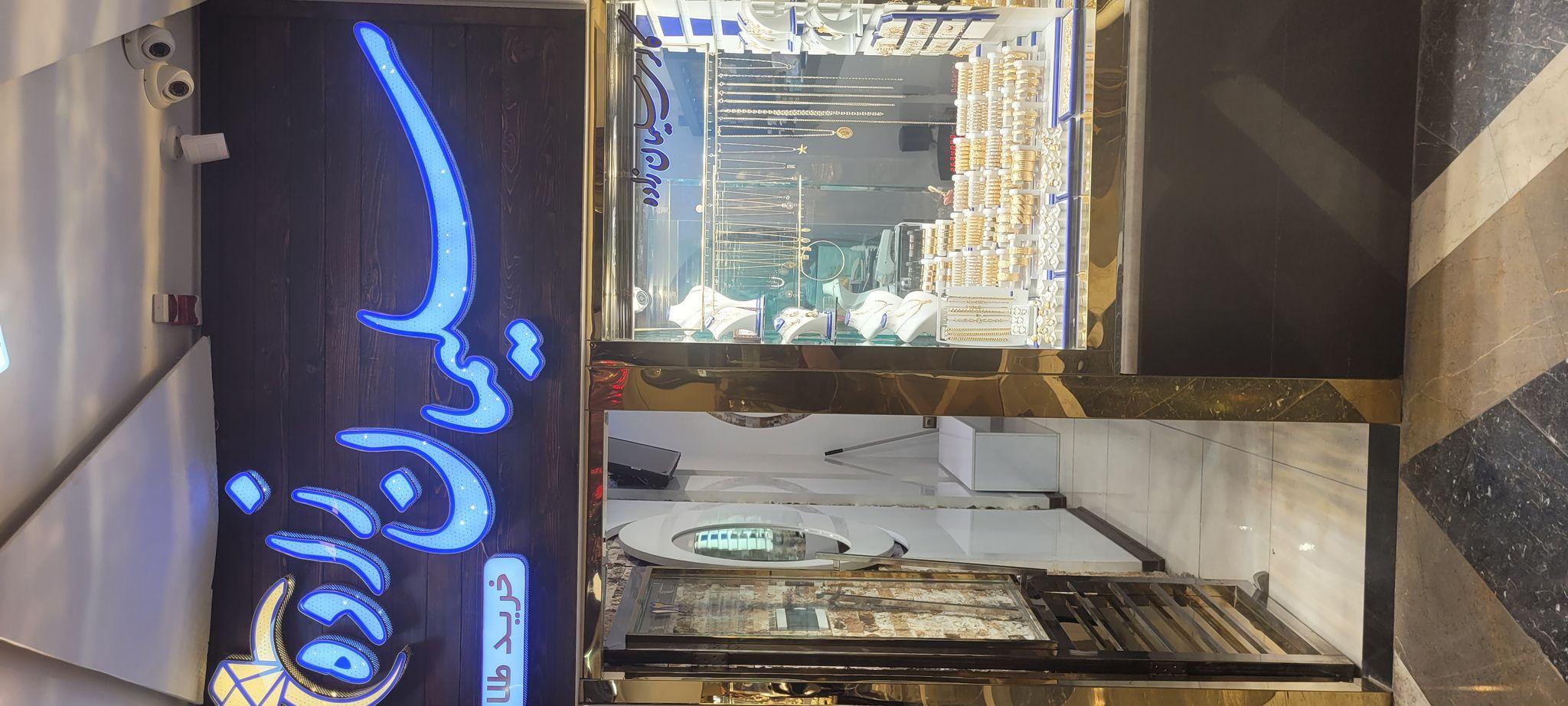 طلا فروشی سلیمان زاده