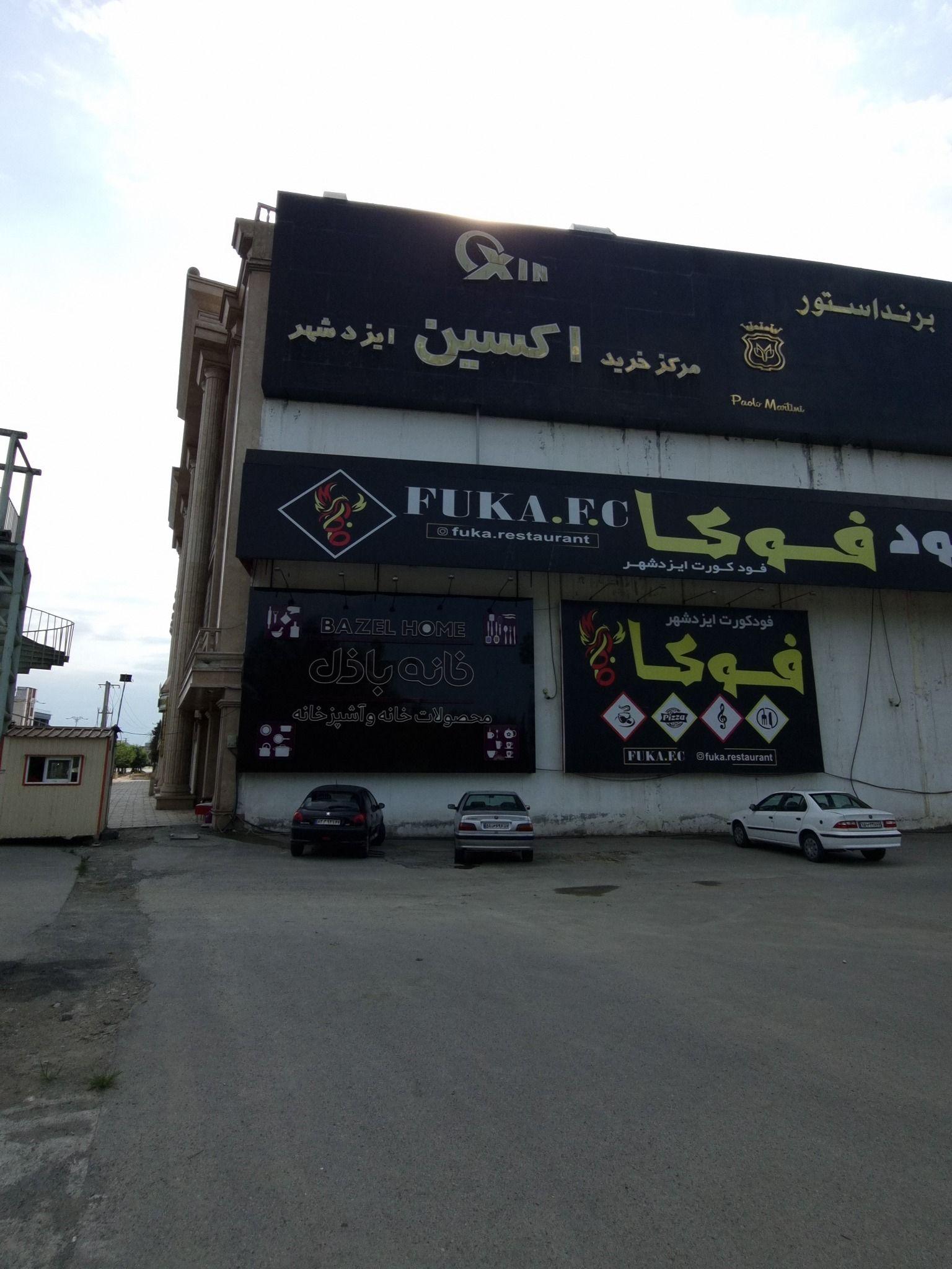 شهربازی و خانه بازی دانی لند