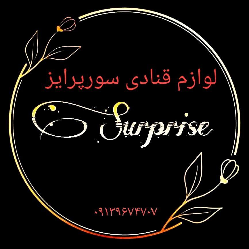 لوازم قنادی وجشن