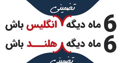 موسسه مهاجرتی زنگنه