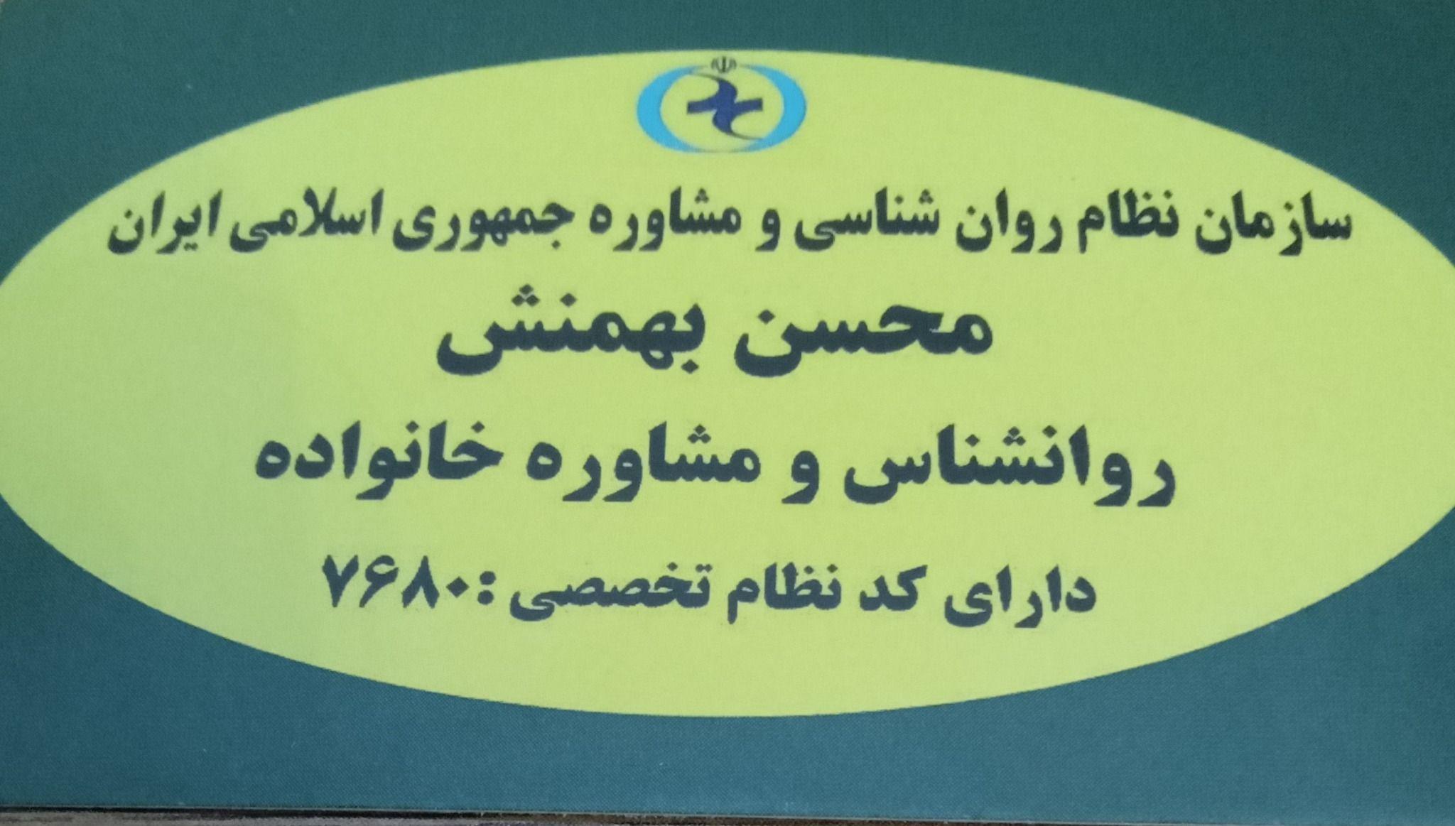 روانشناس ومشاوره خانواده مشاوره  ازدواج