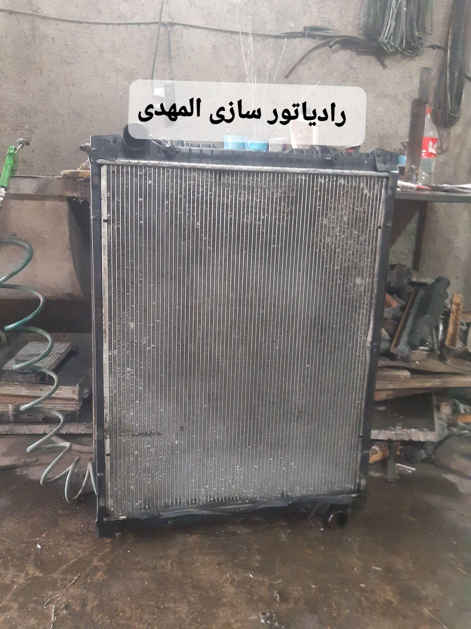 رادیاتور سازی المهدی