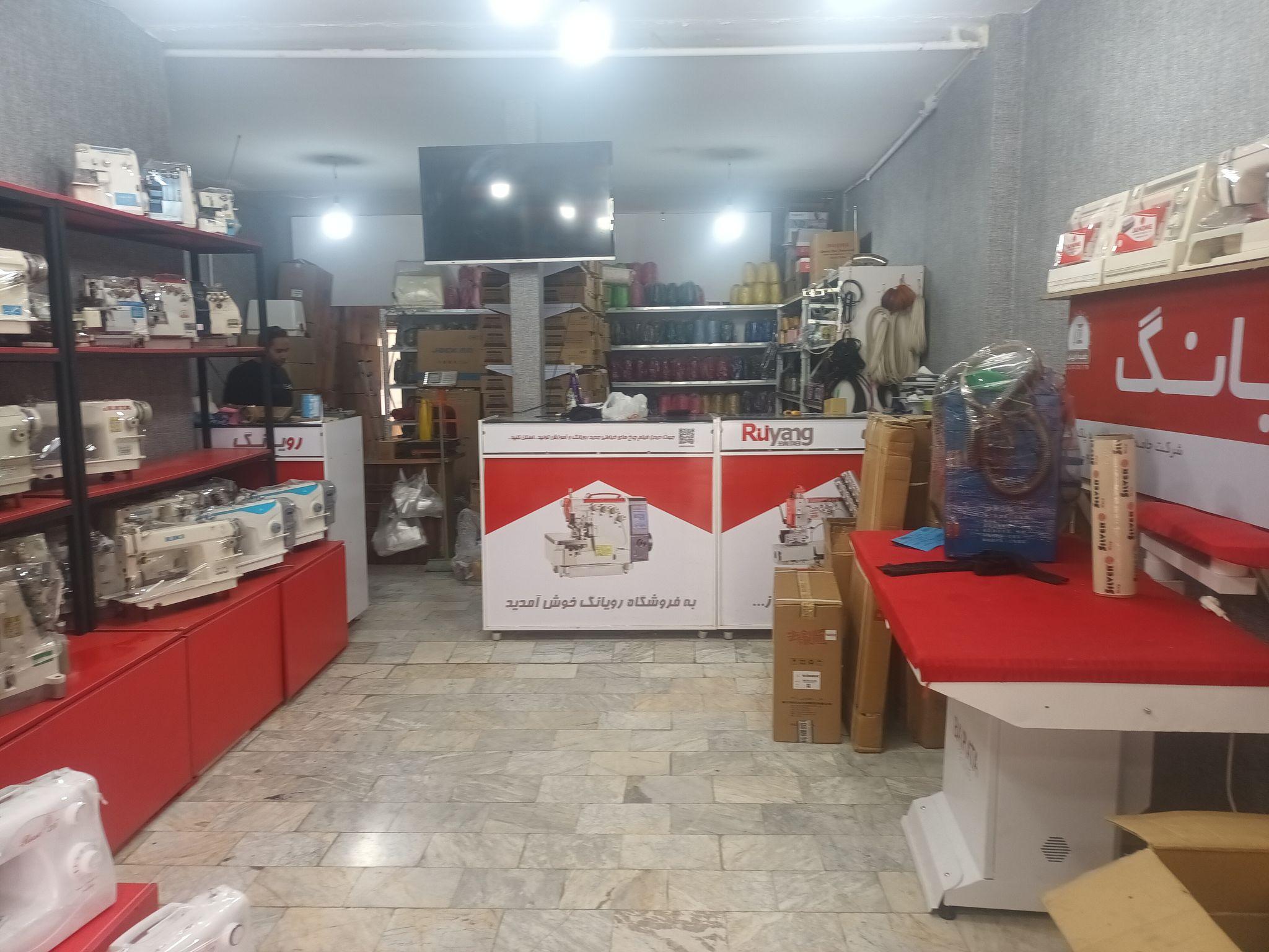 اقای چرخ  (فروش و تعمیرات لوازم چرخ خیاطی صنعتی و خانگی)