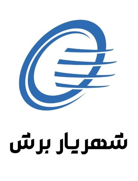 شهریار برش