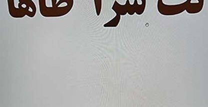 کافی نت طاها