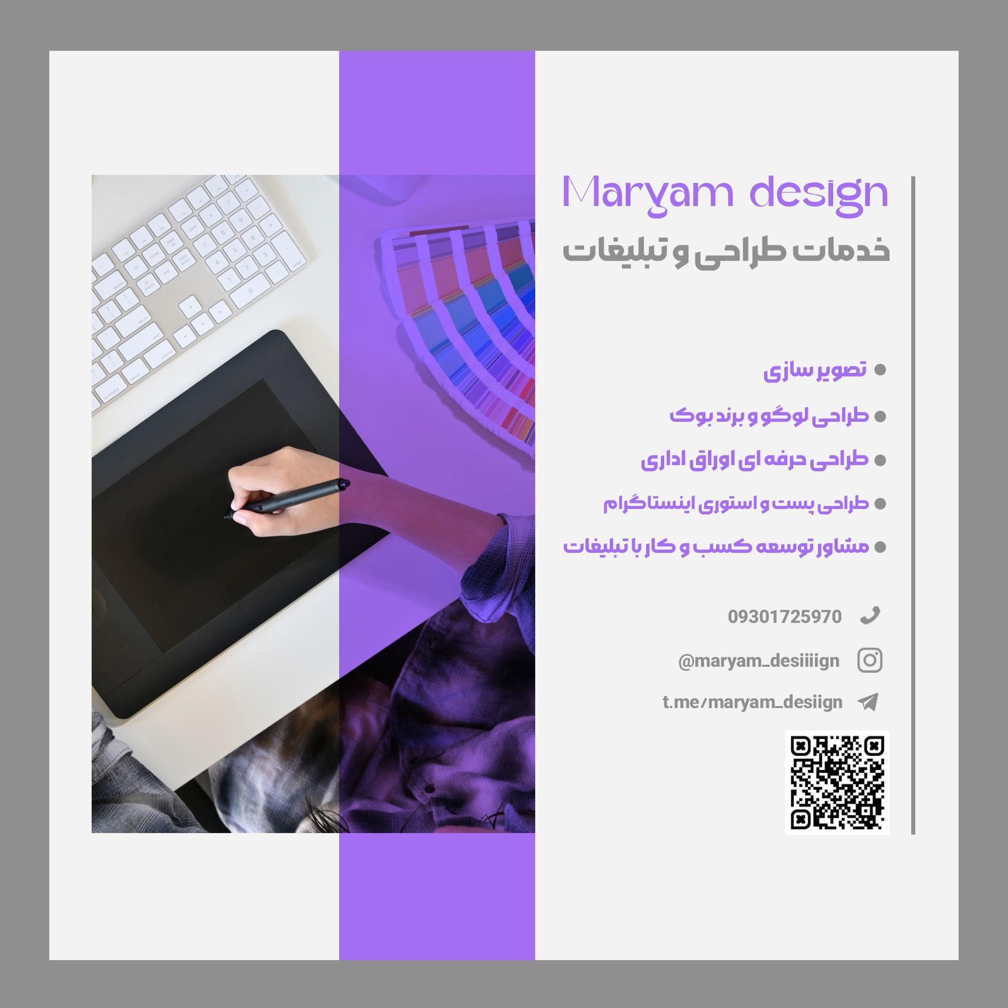 خدمات طراحی و تبلیغات