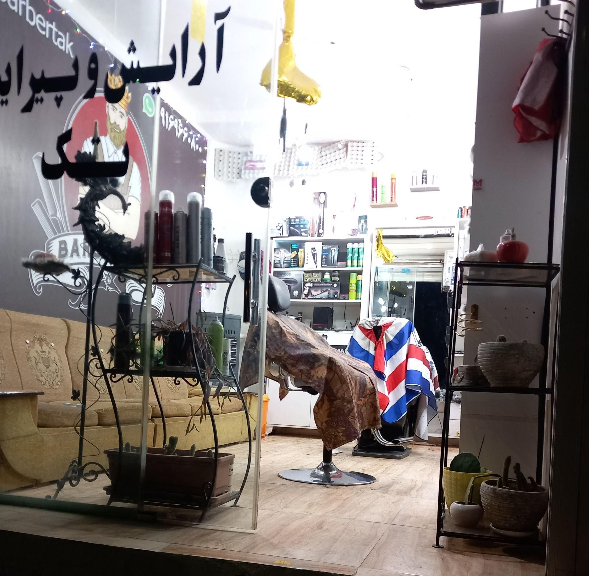 پیرایش مردانه تک