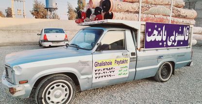 قالیشویی پایتخت