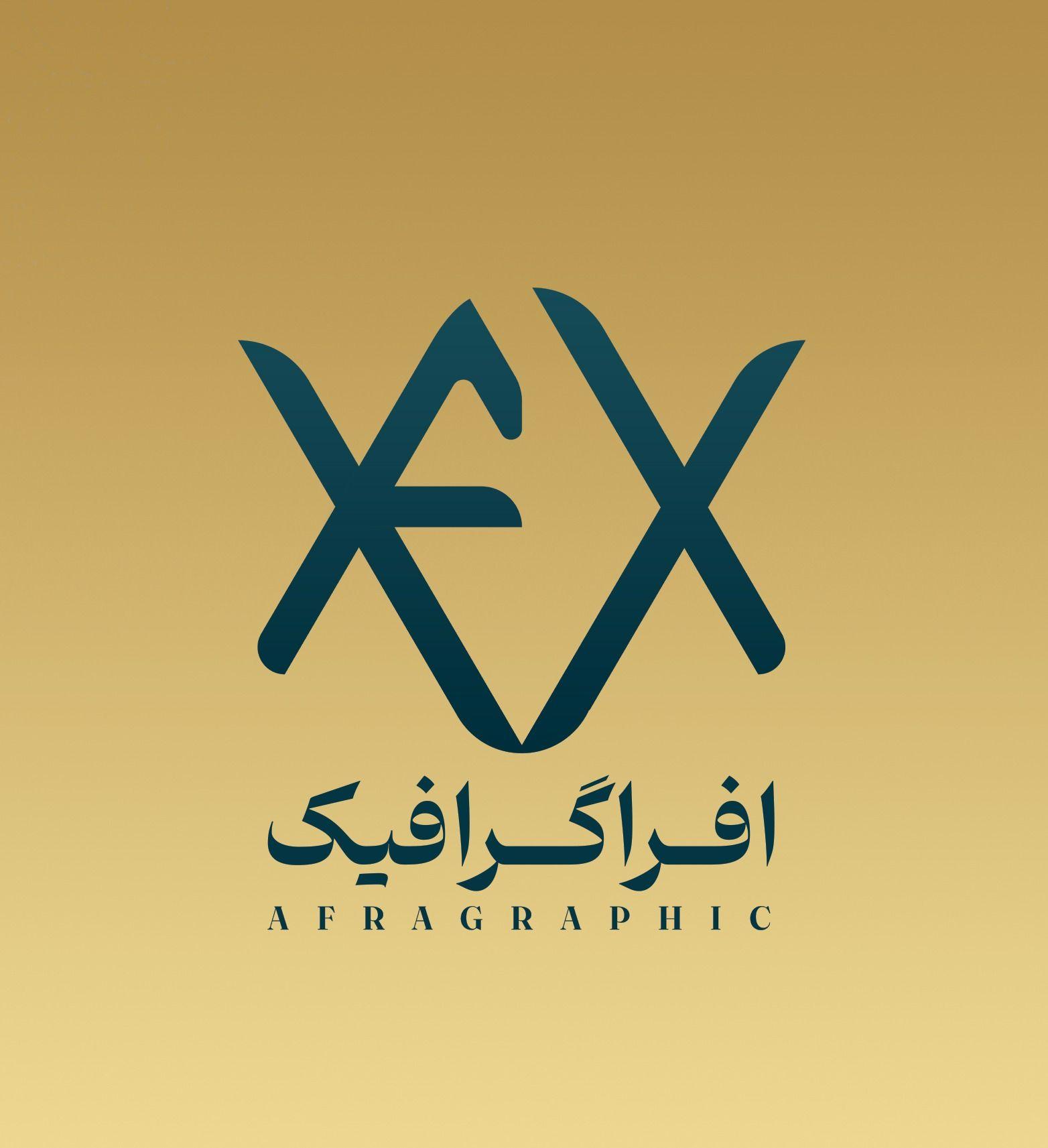 افرا گرافیک