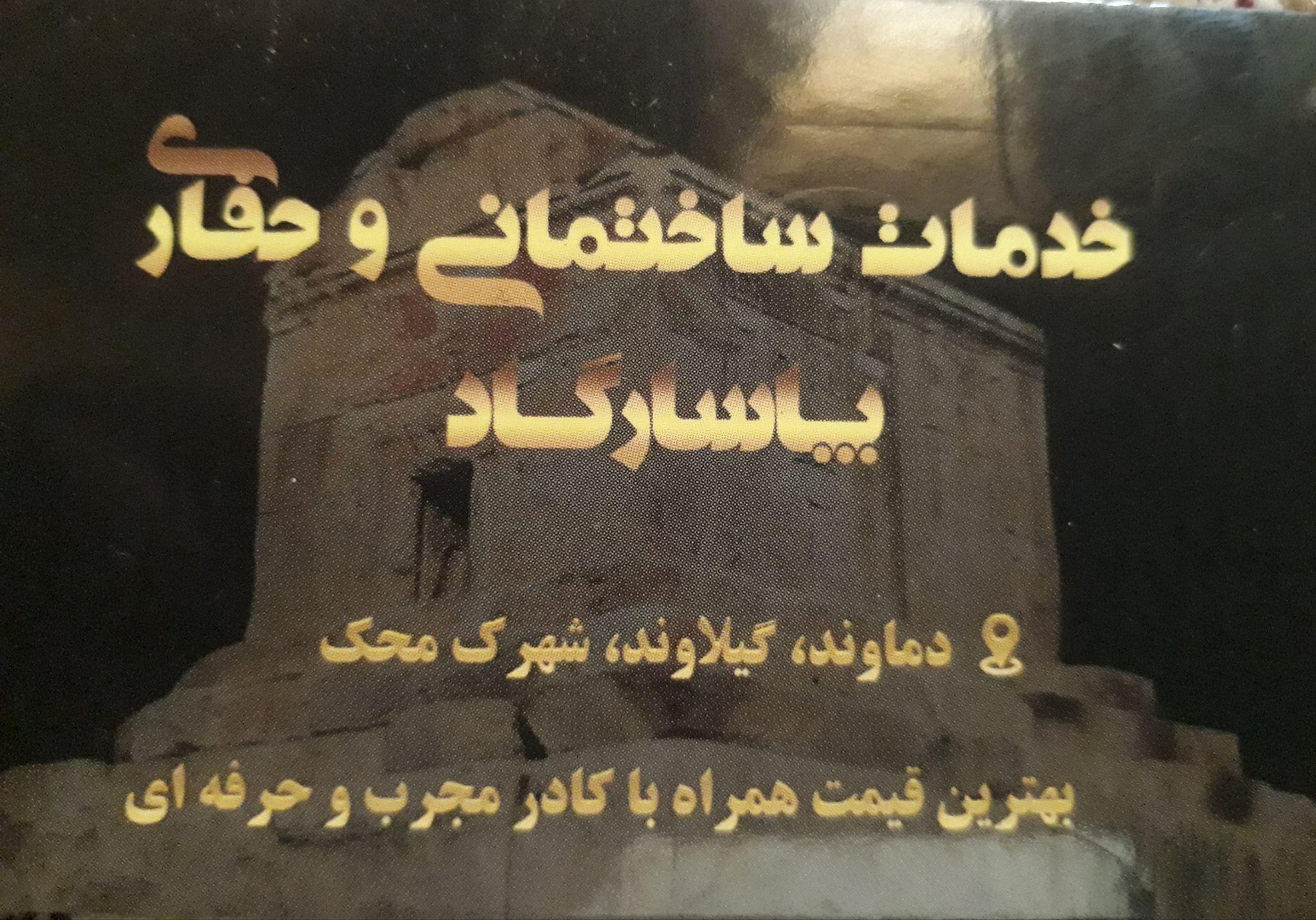 خدمات حفر چاه