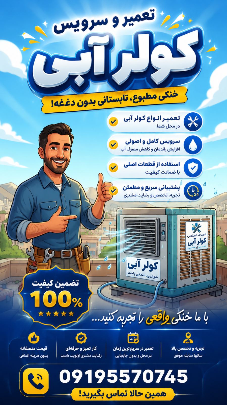 پردیس دما