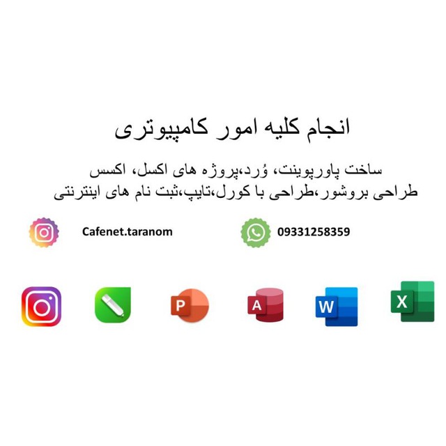 کافی نت ترنم