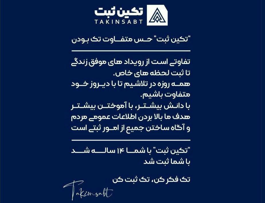 خدمات ثبت شرکت نودهی