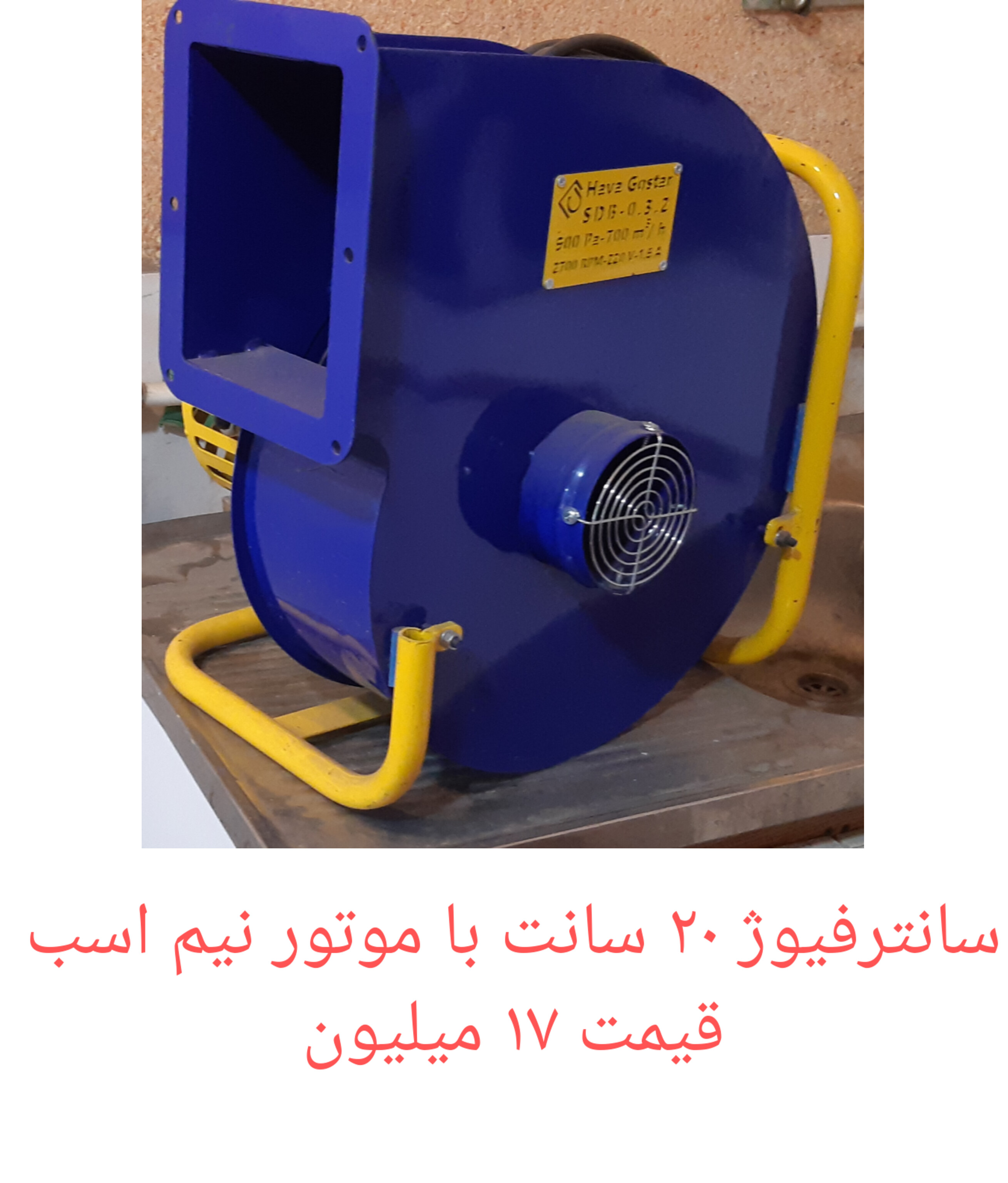 هواکش رحمانی