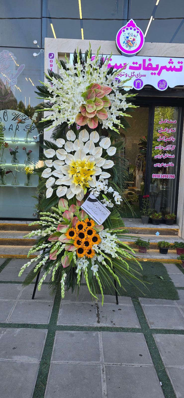 گل فروشی