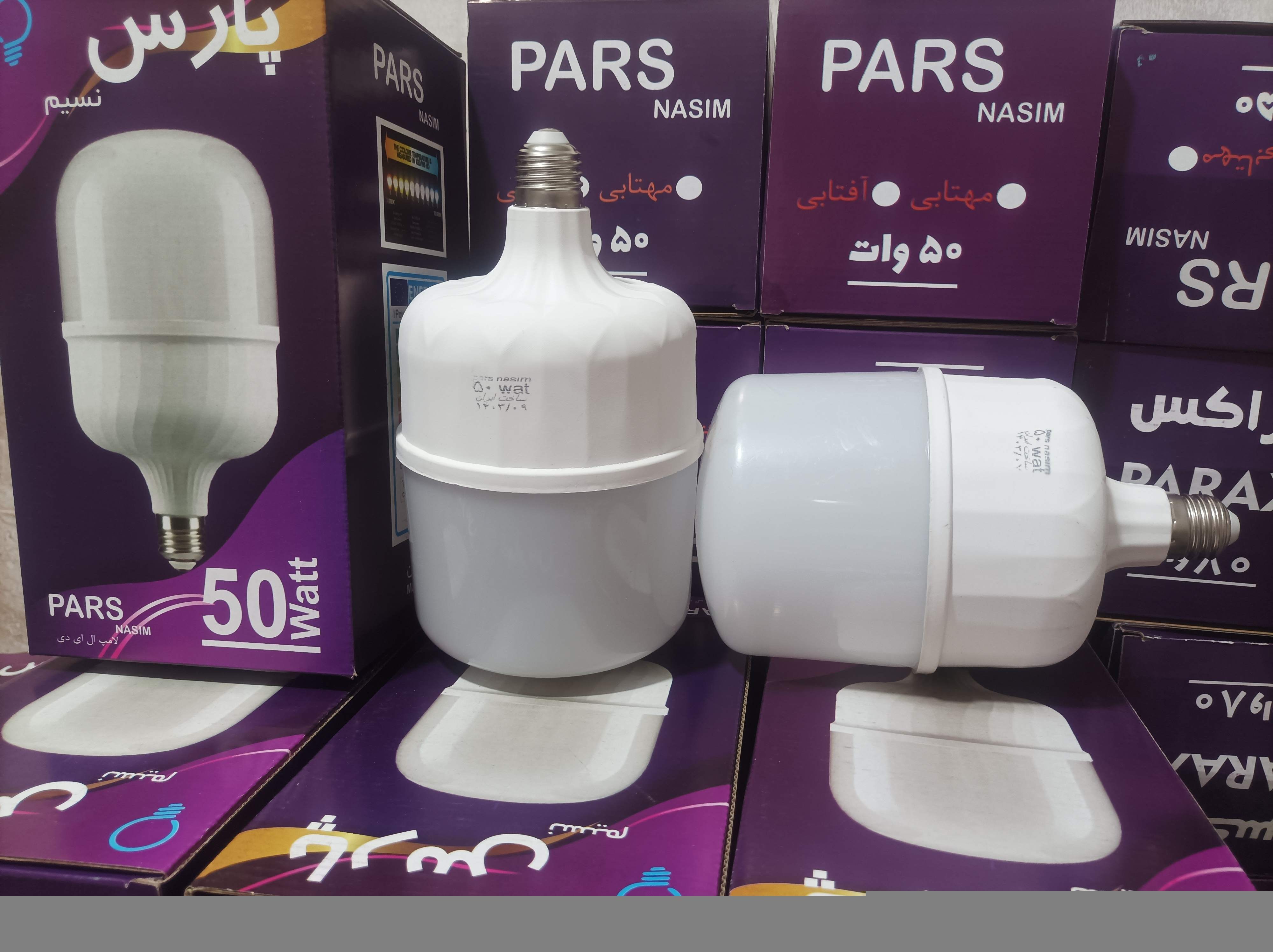 تولید و پخش لامپ آراز