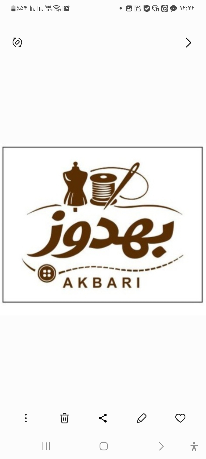 خیاطی بهدوز اکبری