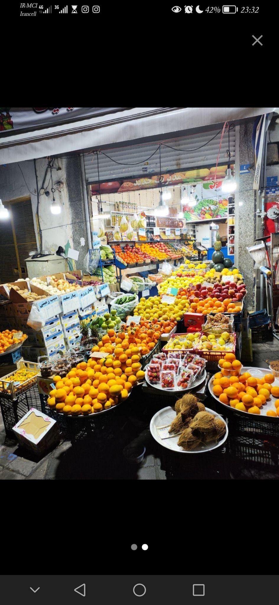 سوپر میوه نودهی