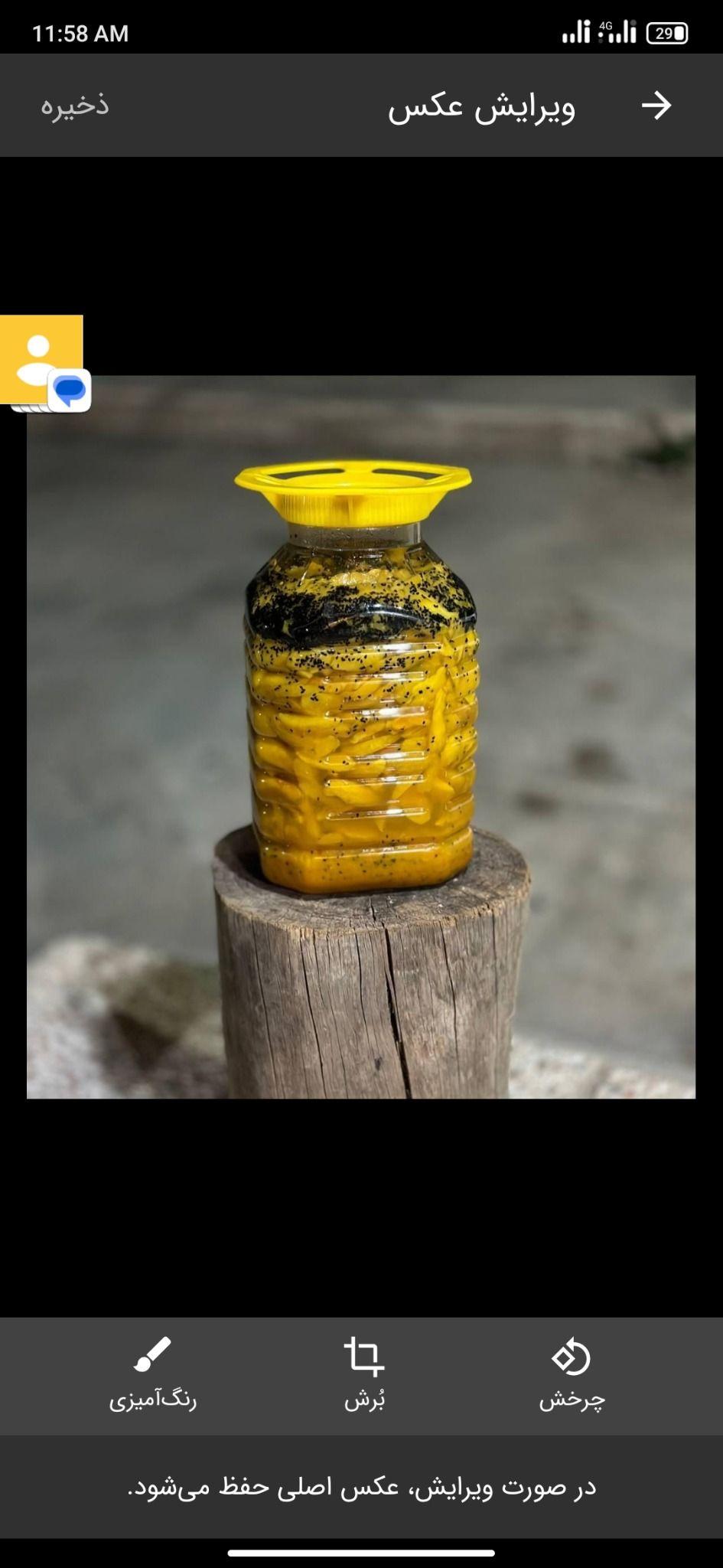 ترشیجات نساج